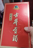 古井贡酒 经典 浓香型白酒 45度 500mL 单瓶装 口粮酒 实拍图