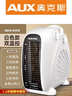 奥克斯（AUX）暖风机取暖器办公室电暖气家用节能台式电暖器热风机200A2 奶白色-双温控【过热保护+智能恒温】 实拍图