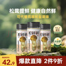 松鲜鲜松茸鲜调味料125g*3瓶【0添加 松茸提鲜】代替盐鸡精味精炒菜调味 实拍图