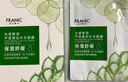 法兰琳卡芦荟黄瓜补水面膜舒缓保湿男女士护肤品礼物25ml*50片 实拍图