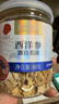 同仁堂品牌 北京同仁堂美国西洋参切片80g美国进口软枝花旗参含片泡水 实拍图
