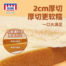 曼可顿（MANKATTAN）黄金堡面包 厚切吐司 手撕小面包方便早餐食品 法式黄金堡 300g*2 实拍图
