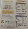 爷爷的农场有机核桃油亚麻籽油辅食油63ml*2 凉拌热炒礼盒 赠婴儿宝宝辅食谱 实拍图