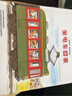 开车出发系列绘本第一辑（套装共7册）间濑直方儿童全景式图画书、交通工具、科普认知、幼儿童启蒙绘本图画早教书暑假作业 一升二暑假衔接 小升初暑假衔接  实拍图