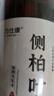 力仕康侧柏叶洗发水人参生姜何首乌防断控油蓬松去屑中草植物洗发液脱发 实拍图