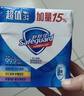 舒肤佳香皂115g*12块皂(纯白4+柠檬4+芦荟4)肥皂 99.9%除菌新旧包装随机 实拍图