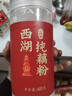 丙田 古法纯藕粉礼盒1.2kg 西湖无添加糖莲藕粉 正宗老牌子术后孕产妇 实拍图