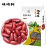 硃碌科 有机红芸豆3斤 红菜豆饭豆 豆沙原料 东北杂粮豆光滑饱满 实拍图