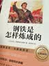 全2册 骆驼祥子+钢铁是怎样炼成的原著无删减 新封面 七年级下册课外阅读书籍  赠考点手册  初中生寒假推荐阅读书籍人教版教材配套阅读 名师导读 难点注释 实拍图