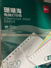 得力（deli）【缺页十倍赔】珊瑚海三联二等分可撕边针式电脑打印纸 彩色(白红黄)发票单1500页 JS241-3-1/2CS 实拍图