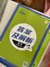 2026高中必刷题 高二下 数学 选择性必修 第二册 苏教版 教材同步练习册 理想树图书 实拍图