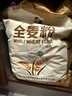 河套 全麦粉8斤中华老字号小麦粉含麦麸皮 烘焙原料家用面粉 实拍图