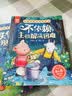 儿童内驱力激发绘本全8册+儿童情绪管理绘本全12册（共20册）儿童早教启蒙绘本情绪性格培养故事书 扫码听音频亲子共读快乐成长  实拍图