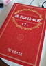 现代汉语词典第7版2025新版赠多功能数字词典1年使用权 商务印书馆最新版中小学生语文常备工具书 可搭购教材教辅现汉7古汉语常用字字典牛津高阶英语词典作文书成语古代汉语词典 实拍图