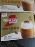 雀巢（Nestle）咖啡浓系列厚乳丝滑拿铁速溶咖啡三合一减蔗糖冲调饮品19g*20条 实拍图