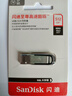 闪迪（SanDisk）512GB U盘 CZ73 安全加密 数据恢复 学习电脑办公投标 小巧便携 车载 大容量金属优盘 实拍图