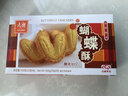 元朗蝴蝶酥饼干 休闲零食曲奇糕点心 牛奶香酥脆上海深圳广东特产160g 实拍图
