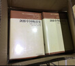 剑桥中国史 套装全11册  中国通史 世界上具影响力的海外中国历史研究著作 中国社会科学出版社 实拍图