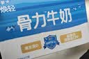 蒙牛焕轻牛奶250ml*10包三合一高钙中老年早餐整箱牛奶手提送礼礼盒装 实拍图
