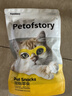 petofstory宠物猫零食多春鱼冻干大份装100g 小猫磨牙成猫猫咪小鱼干猫咪 实拍图