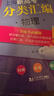 2026/2025上海新高考试题分类汇编语文/数学/英语/物理/化学/地理/历史/生物/思想政治等级考上海市高考一模卷分类汇编高二高三高考分类汇编 高中数学/英语/物理/化学/地理/历史/生物分类汇编 实拍图