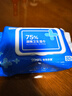 京东京造 75%酒精湿巾80片 杀菌湿巾纸 湿纸巾 卫生湿巾 消毒湿巾 实拍图