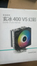九州风神（DEEPCOOL）玄冰400幻彩V5CPU散热器附带硅脂（镀镍4热管/220W/热管偏置不挡内存/多平台支持/AG400LED） 实拍图