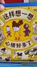吉竹伸介情绪绘本（全3册精装）这样想一想心情好多了只能这样吗不一定吧儿童想象力大奖绘本3-6岁爱心树童书  实拍图