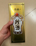 珍酒【性价比口粮】佳品珍藏 53度 酱香型白酒 500ml*1单瓶装 实拍图