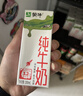 蒙牛【新鲜日期】全脂纯牛奶200ml*24盒 家庭年货囤货 电商定制 实拍图