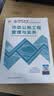 一建教材2026一级建造师2026教材单科 市政工程管理与实务 中国建筑工业出版社 实拍图