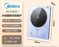 美的（Midea）铂钻家用电磁炉电陶炉大功率大面板炒菜多功能新型火锅炉一套带锅配锅MC-E22B25 实拍图