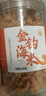 小海故事金钩海米 净重250g*2罐 淡干虾米仁开洋 干货 源头直发 实拍图