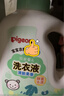 贝亲（Pigeon）婴儿洗衣液宝宝儿童专用酵素去污无酒精(清新果香)3L囤货装 实拍图