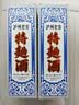 牛栏山纯粮酿造 京味儿绿标 清香型白酒 42度 500ml*12瓶 口粮酒 整箱装 实拍图
