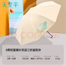 天堂伞 防紫外线阳伞三折 遮阳伞轻小便携折叠阳伞晴雨两 蕉叶(双层) 实拍图
