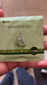 云南白药除螨湿巾茶树油4松油醇眼部清洁湿巾眼睛螨虫眼部除螨眼干涩20片 实拍图