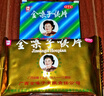 金嗓子润喉片喉片2g*6片*2板/盒 润喉糖嗓子疼嗓子痒喉咙痛含片喉宝润喉糖 实拍图