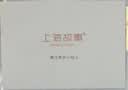 上海故事真丝丝巾礼盒100%桑蚕丝14姆米素绉缎送妈妈生日礼物围巾双11 实拍图