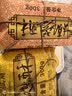 伊兰全盛斋 全盛斋椒盐酥陕西特产糕点西安回民街咸甜味点心清真300g伴手礼 300g 实拍图