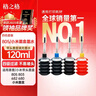 格之格适用惠普803墨水黑彩套装HP805 47 804 46 678 680 682 802 小米墨盒打印机墨水30ML 实拍图