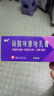[福元]硝酸咪康唑乳膏 脚气药止痒脱皮烂脚丫真菌感染根药治脚脱皮抗真菌干裂脱皮脚后跟干裂膏角化型脚气 2%*20g 1盒装 【国药正品杀菌止痒推荐组合】 实拍图