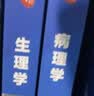 药理学（第10版） 本科临床医学 人卫教材人民卫生出版社 实拍图