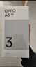 OPPO A3i 6GB+128GB 星辰紫 抗摔抗水溅 5100mAh大电池 45W闪充 120Hz高刷 5G 老人智能手机 国家补贴 实拍图