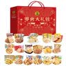 徐福记零食大礼包礼盒装散装饼干卷心酥米格玛法式饼干糕点休闲食品团购 高端零食礼盒1500g 实拍图