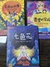 快乐读书吧二年级下册（全4册）神笔马良、七色花、愿望的实现、金波讲故事（一起长大的玩具）送核心考点手册教材同步课外阅读书籍老师推荐假期必读书目 实拍图