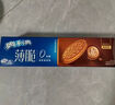 奥利奥（Oreo）巧克力味夹心饼干523g休闲零食早餐下午茶独立小包装 实拍图