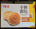 百草味纯牛奶黄油手撕面包490g整箱办公室早餐蛋糕代餐糕点点心休闲零食 实拍图