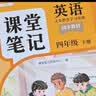 2026斗半匠课堂笔记四年级下册语文数学英语人教版同步教材随堂笔记教材全解小学生课前预习课后复习辅导书（3册） 实拍图