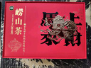 崂乡新茶崂山绿茶特级绿茶礼盒480g大份量礼盒青岛特产绿茶礼盒 实拍图